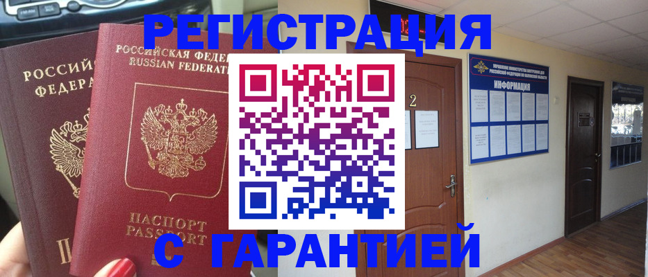 прописка для школы в Каргате