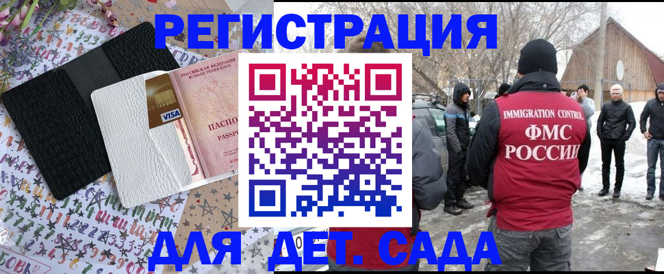прописка законно в Каргате