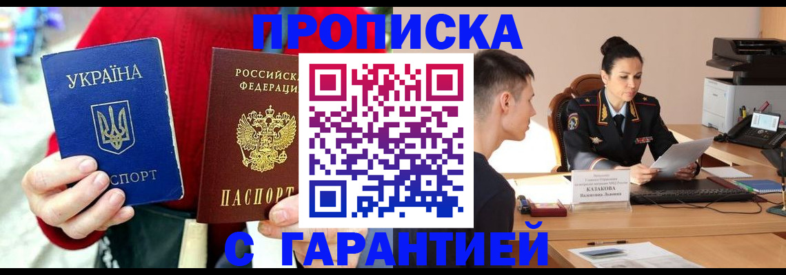 прописка регистрация в Каргате